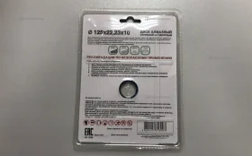 Купить Диск алмазный Tsunami 125mm б/у , в Рязань Цена:290рублей