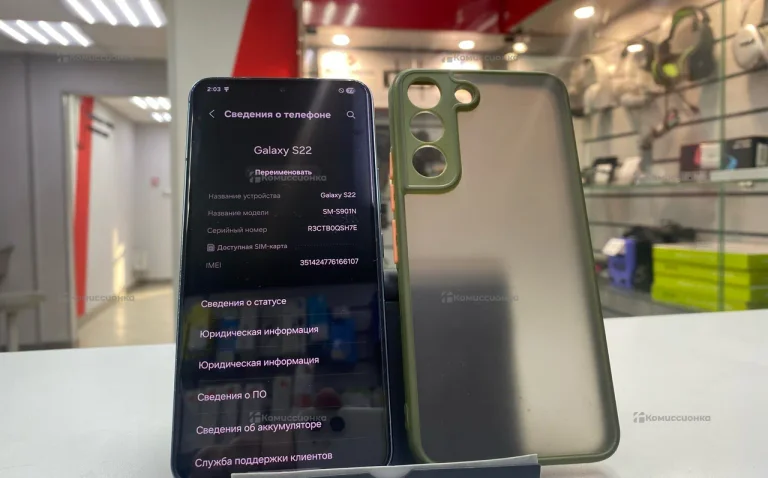 Samsung Galaxy S22 8/256 ГБ