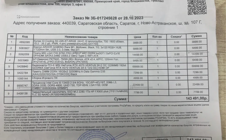Системный блок  RTX4070