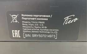 Колонка  Fiero FR600