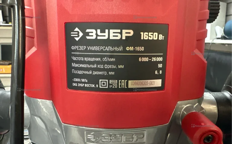 Универсальный фрезер ЗУБР 1650 Вт ФМ-1650