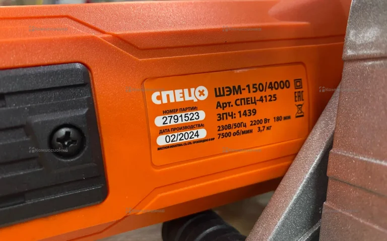 Штроборез сетевой спец ШЭМ-150/4000