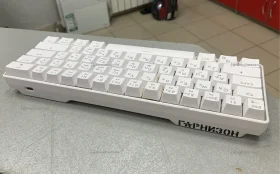 Клавиатура  Гарнизон