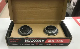 Купить Рупора - MX-150 б/у , в Тольятти Цена:290рублей