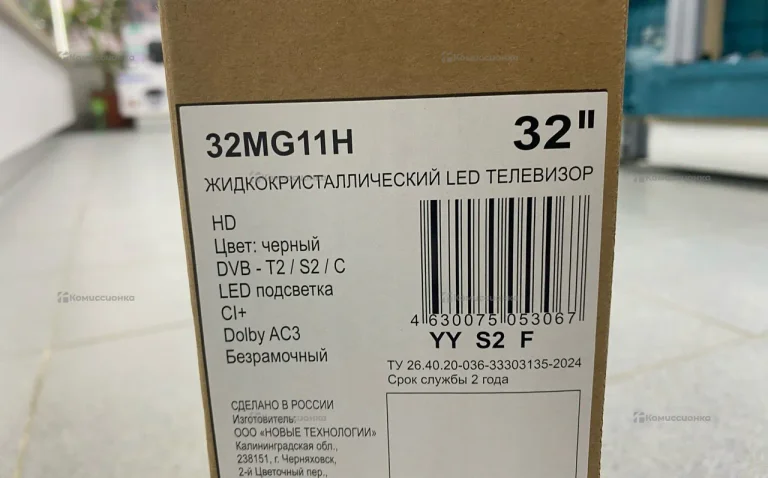 Телевизор Megamax 32mg11h.