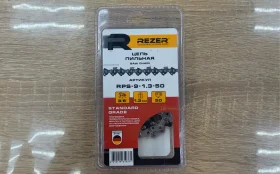 Цепь пильная Rezer 50 звеньев