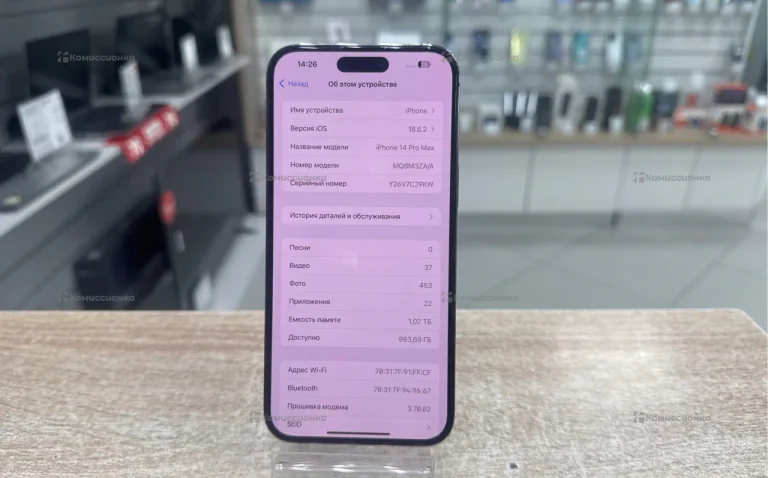 Apple iPhone 14 Pro Max 6/1 ТБ