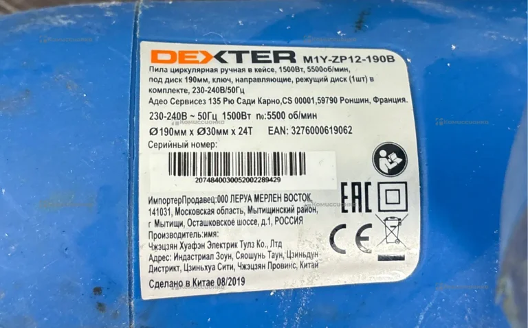 Циркулярная пила Dexter M1Y-ZP12-190B