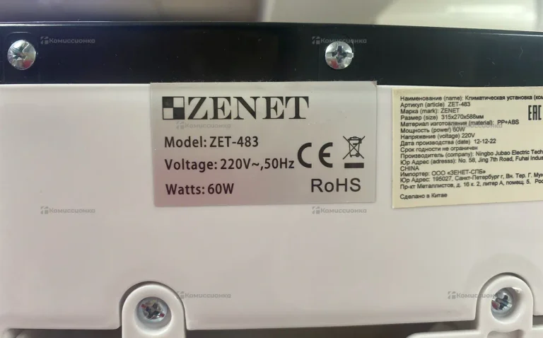Климатические установка Zenet zerten-483