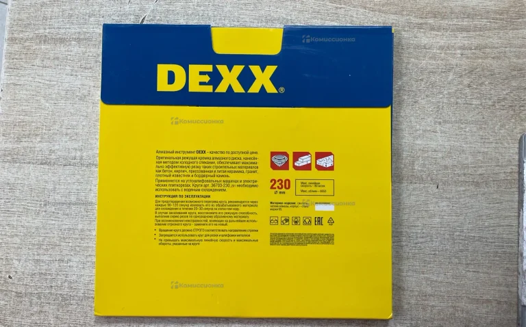 алмазный диск dexx 230 22.2