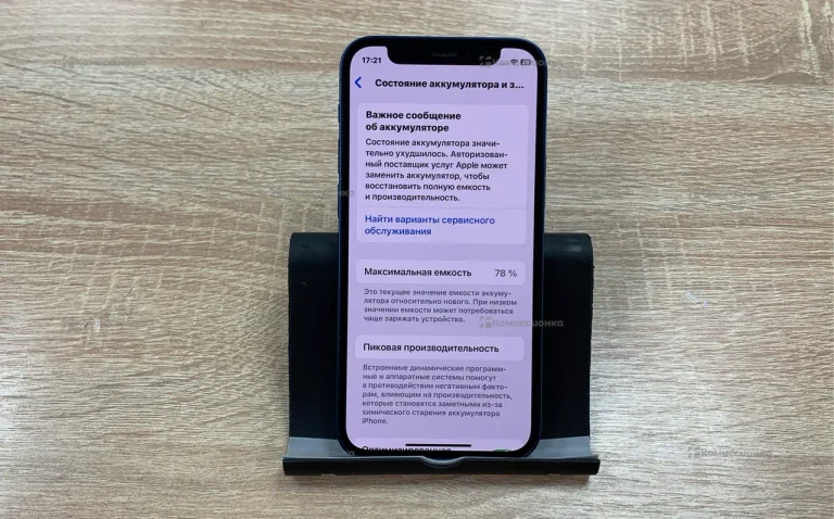 Apple iPhone 12 mini 128Gb
