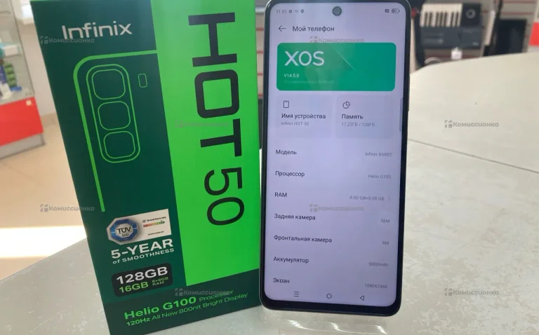 Infinix Hot 50 8/128 ГБ