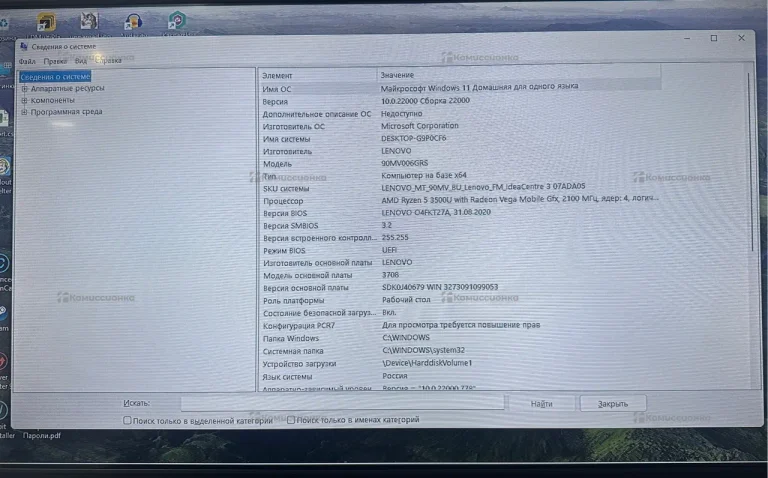 Системный леново