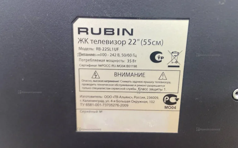 Телевизор Rubin RB-22SL1UF