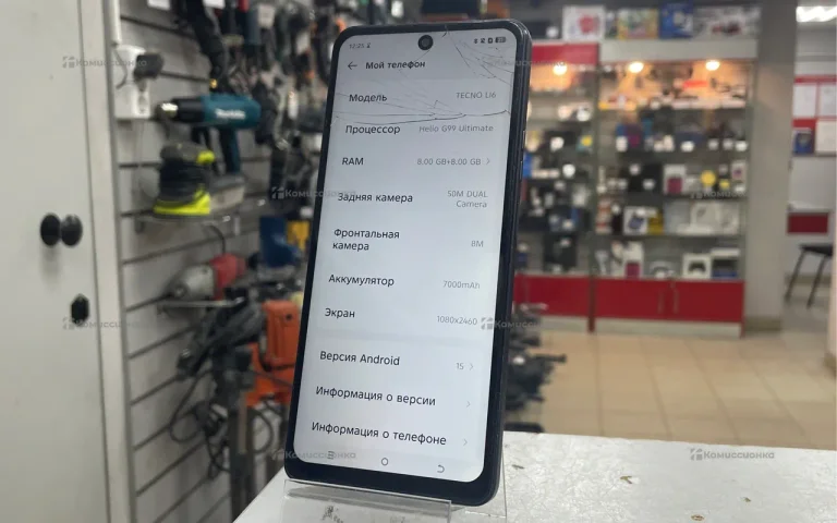 Tecno POVA 7 Neo 8/256 ГБ