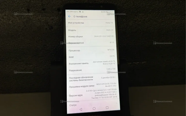 Honor 7A 2/16 ГБ