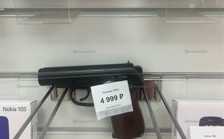 Пистолет ПМ49