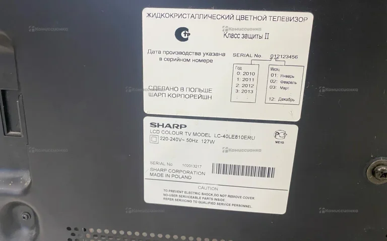 Телевизор Sparp LC-40LE810ERU