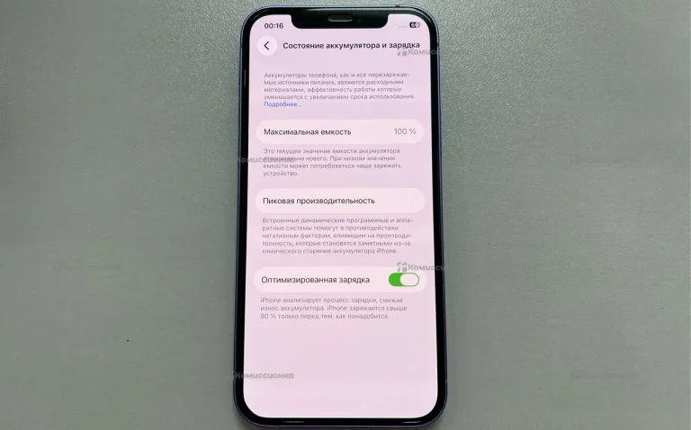 Apple iPhone 12 128 ГБ