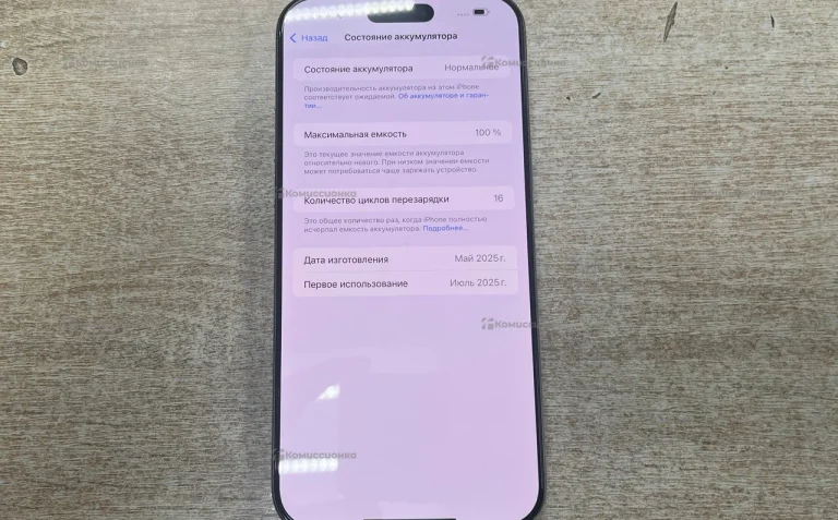 Apple iPhone 16 Pro Max 8/256 ГБ