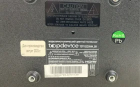 Купить Телевизор Topdevice TDTV32CS04H б/у , в Набережные Челны Цена:6900рублей