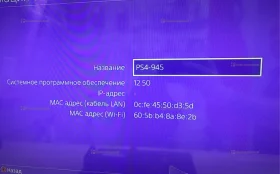 Приставка Sony PlayStation 4 FAT 500ГБ (ПО 12.50)