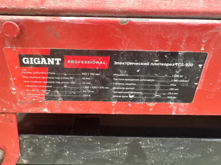 Плиткорез электрический GIGANT TCS-920