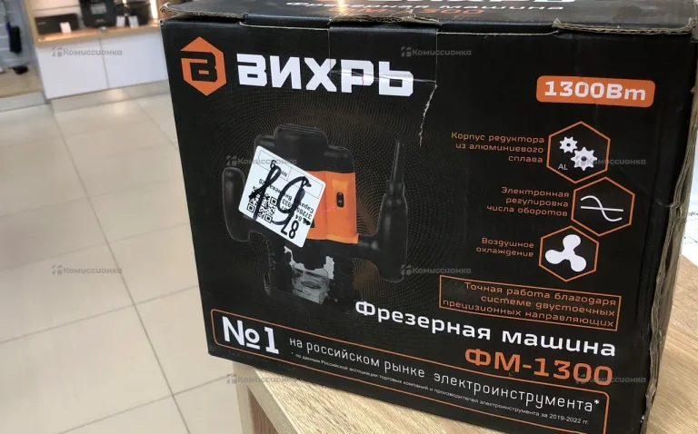 Фрезер ВИХРЬ ФМ-1300