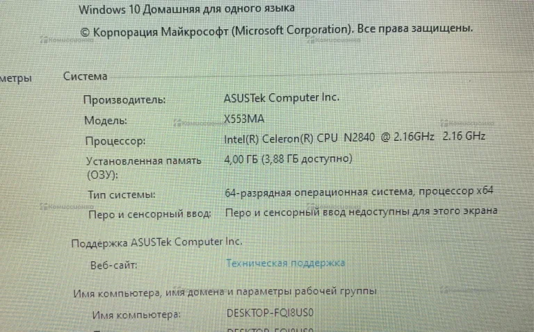 Ноутбук  Asus X553M