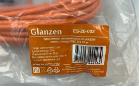 Удлинитель силовой 20м