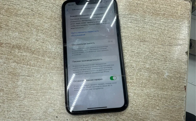 Apple iPhone 11 4/128 ГБ