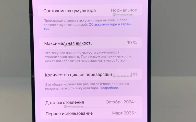 Apple Iphone 16 Pro max 256Gb (АКБ 99, 141 цикл)