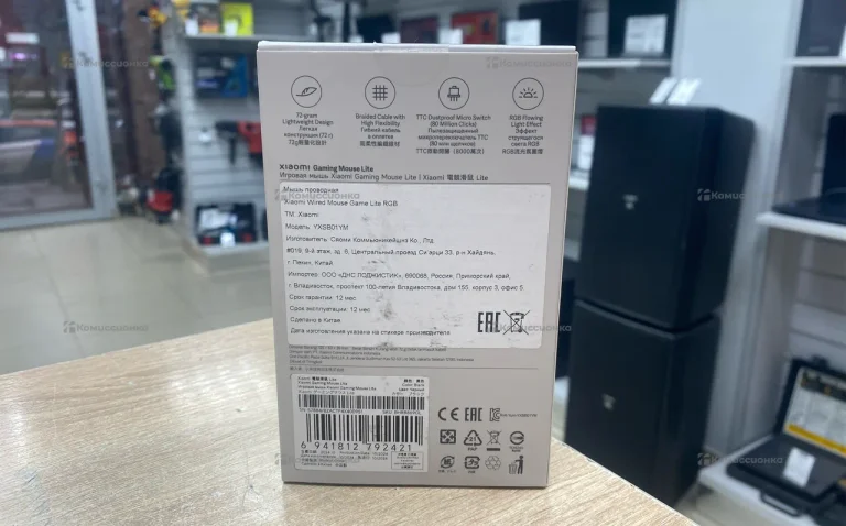 Мышь Проводная Xiaomi Wired Mouse Game Lite