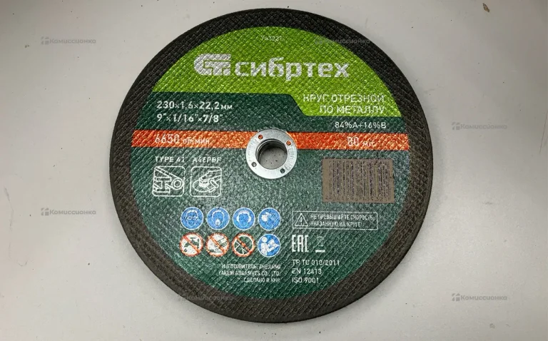 Диски отрезные 230x1,6x22,2 11ШТ