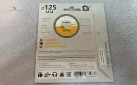 Купить Алмазный диск Diamons Industrial 125mm б/у , в Санкт-Петербург Цена:690рублей