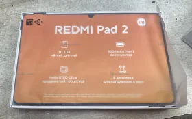 Купить Планшет Redmi Pad 2 6/128Gb б/у , в Москва и область Цена:11900рублей