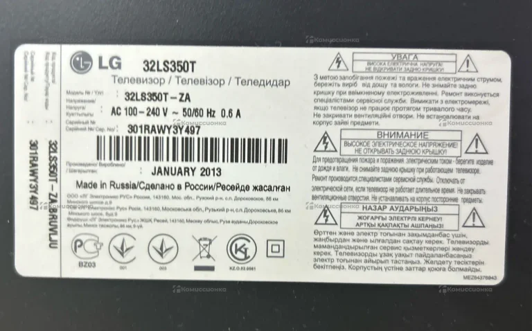Телевизор LG 32LS350T