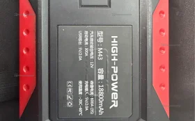 Купить Пусковое зарядное устройство 18000mah 600A б/у , в Саратов Цена:1900рублей