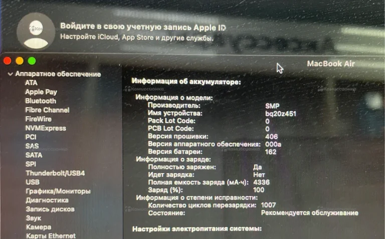 MacBook Air 13 2013