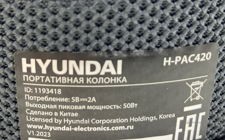 Колонка  Hyundai H-PAC420