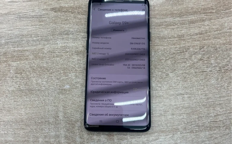 Samsung Galaxy S9+ 6/256 ГБ