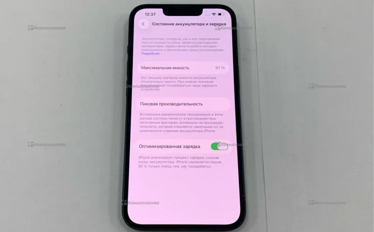 Apple iPhone 13 4/128 ГБ 91%
