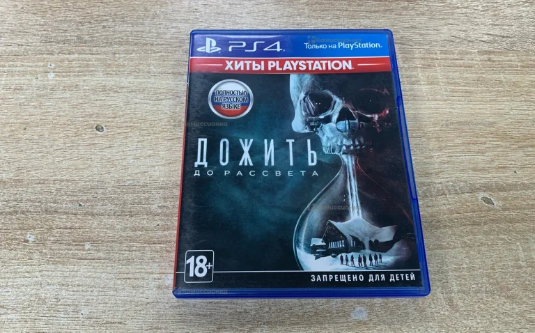 PS4. Дожить до рассвета..