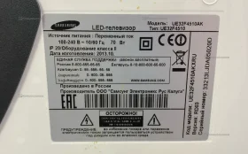 Купить Телевизор Samsung ue32f4510ak… б/у , в Тюмень Цена:5990рублей