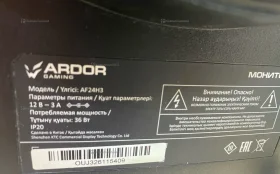 Монитор ARDOR Gaming AF24H3