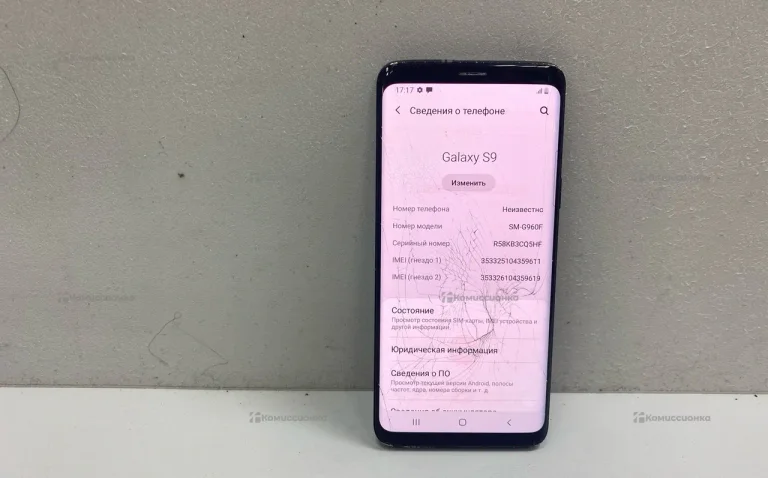 Samsung Galaxy S9 64GB