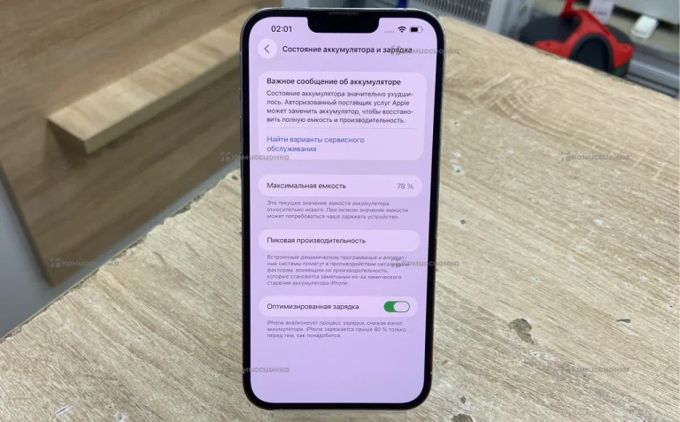 Apple iPhone 13 Pro Max 6/512 ГБ