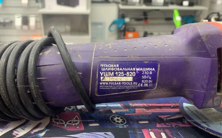 УШМ Импульс 125-820