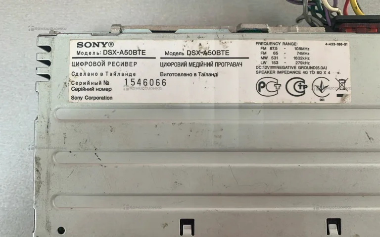 Автомагнитола  Sony DSX-A50BTE