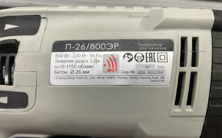 Перфоратор Интерскол П-26/800ЭР